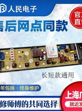 吉德XQB70/75/80-625JPA洗衣机电脑板全自动系列控制版11210765一