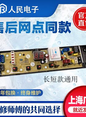 吉德XQB70/75/80-625JPA洗衣机电脑板全自动系列控制版11210765一