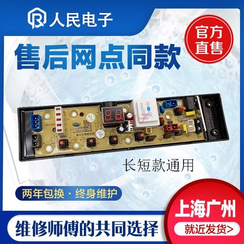 美菱XQB70-9877 XQB80-9878 11210765洗衣机电脑板主板NCXQ一0765