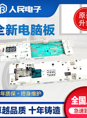 小天鹅滚筒洗衣机电脑板TG53-1018E(S) X1018E(S) 301330500002一