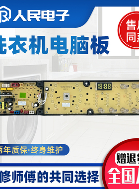 上海洗衣机电脑板XQB130-SHM1380GL控制主板线路板KS102