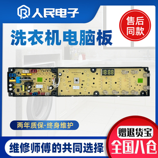 上海洗衣机电脑板XQB130 SHM1380GL控制主板线路板KS102