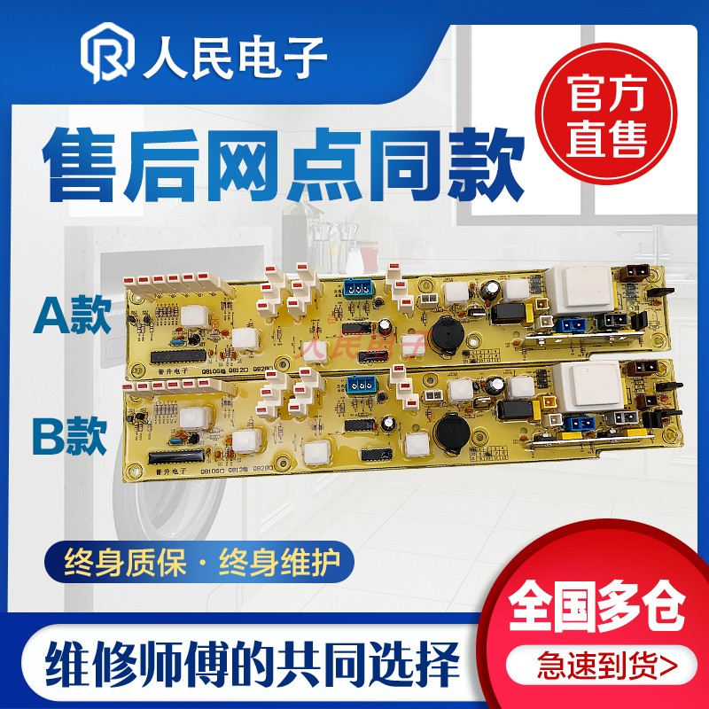 小天鹅洗衣机电脑主板XQB45-828G XQB45-728G Q828G Q812G Q810G