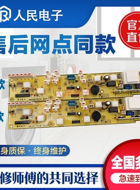 小天鹅洗衣机电脑主板XQB45-828G XQB45-728G Q828G Q812G Q810G