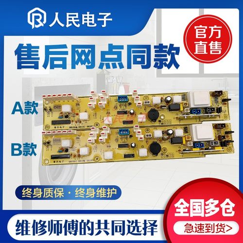 小天鹅洗衣机电脑主板XQB45-828G XQB45-728G Q828G Q812G Q810G