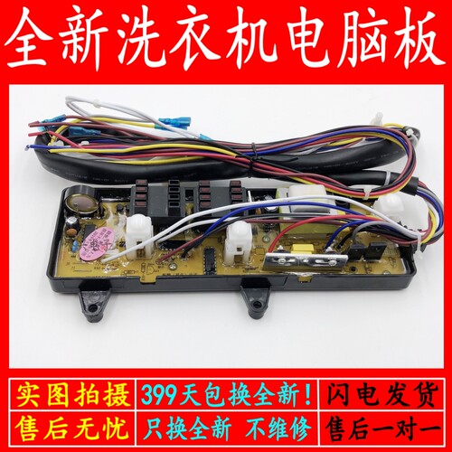金羚洗衣机电脑板XQB50-368GF XQB46-368F XQB50-398F控制主板一