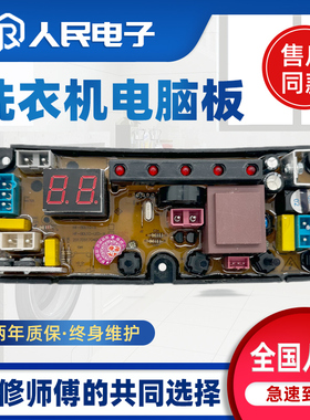 奥克斯洗衣机电脑板XQB52-852H电路线路控制主板HF-BDL10-LED-X一