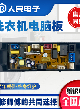 小黄鸭洗衣机电脑板XQB10-18 XQB10-28电源主板HF-SL42HQ-P线路板