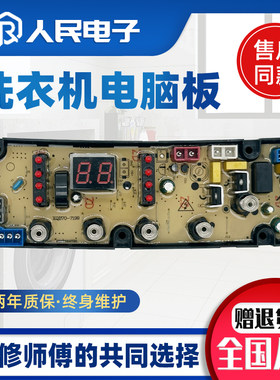 小鸭洗衣机电脑板XQB70-7199 XQB70-7166 /6166 KMB60-6577主板
