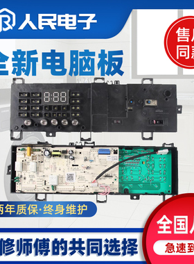 小天鹅洗衣机电脑板TG100V20WD TG100V120WDG主板17138100019468