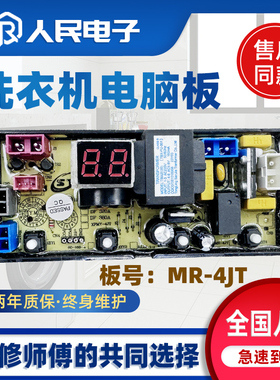 志高全自动洗衣机电脑板XQB85-5B36 B控制主板线路版配件MR-4JT一