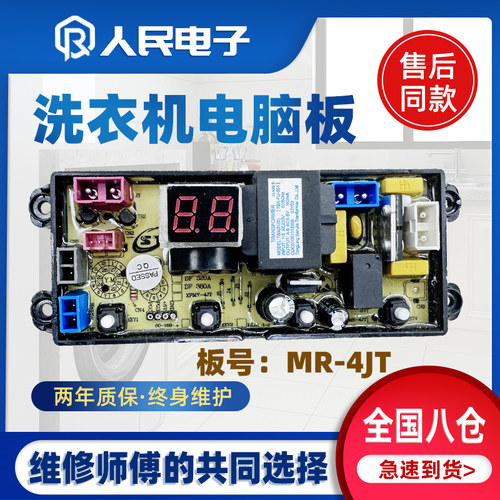 志高XQB85-5B36B电脑板