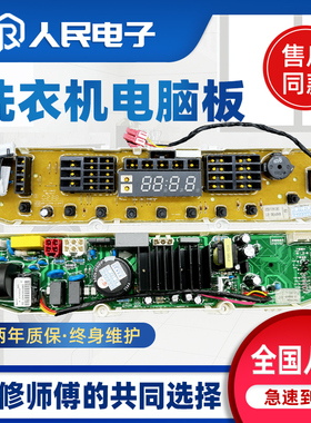 LG变频洗衣机电脑板T60MS33PDE1 T70MS33PDE T75FS32PDE控制主板