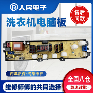 金羚XQB62-9188 XQB55-188洗衣机电脑主板NCXQ52-188H KPB52-188H