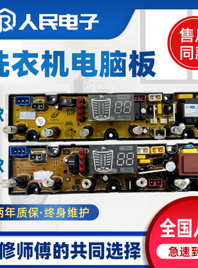 志高洗衣机电脑板XQB90/100/120-5801 WA901-RHG线路控制主板