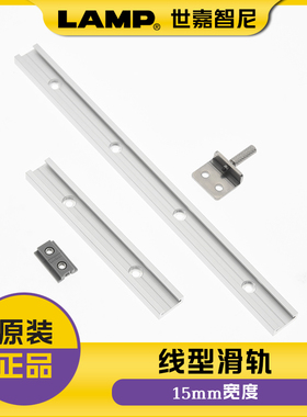 世嘉智尼日本LAMP蓝普工业设备直线导轨微型滑轨铝合金滑轨MRS15
