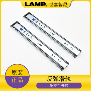 lamp蓝普抽屉轨道免拉手滑道三节式隐形反弹轨道3660