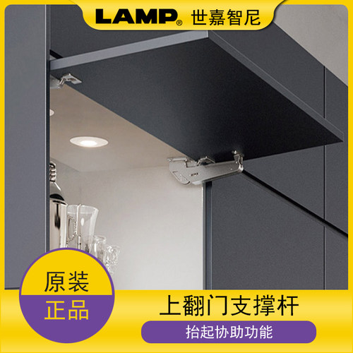 世嘉智尼lamp蓝普缓冲抬起协助气撑杆橱柜液压杆上翻支撑杆ARN-3