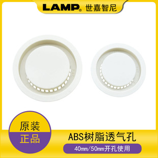 日本LAMP蓝普透气网鞋柜排气孔气孔橱柜散热通风孔圆形40/50mm