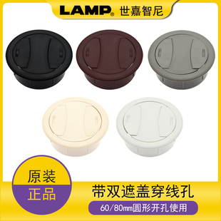 世嘉智尼蓝普洞盖穿线孔办公桌线孔盖60/80mm带盖线孔遮丑盖