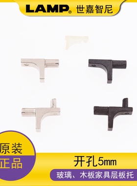 日本蓝普隔板钉托架支撑层板托固定玻璃支架活动衣橱柜IT1020