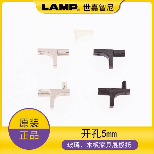 日本蓝普隔板钉托架支撑层板托固定玻璃支架活动衣橱柜IT1020