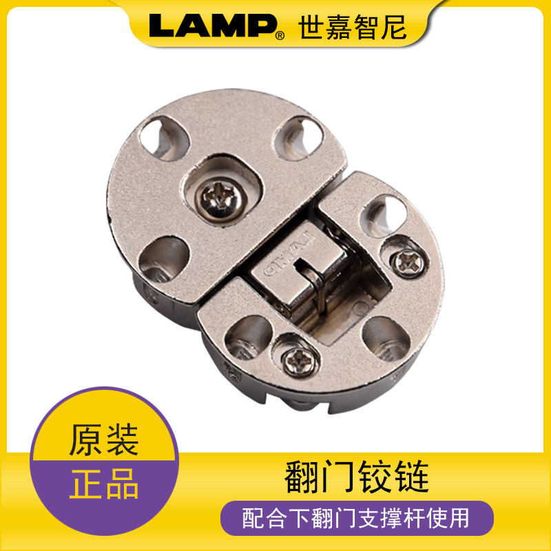 日本lamp下翻门铰链台板翻门铰链家具下开门90度开启暗藏图片
