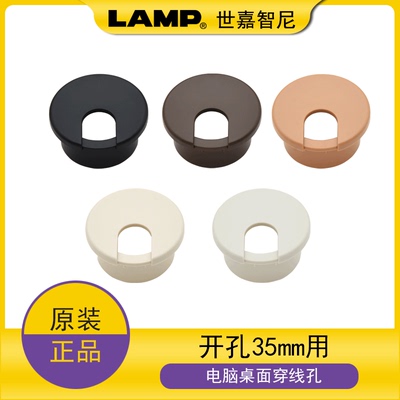 日本LAMP蓝普进口品质线孔盖盖穿线盒圆形开35mm桌面装饰盖LS43S