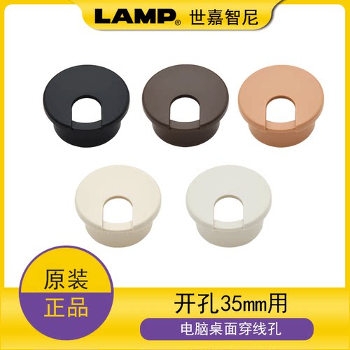 日本LAMP蓝普进口品质线孔盖盖穿线盒圆形开35mm桌面装饰盖LS43S