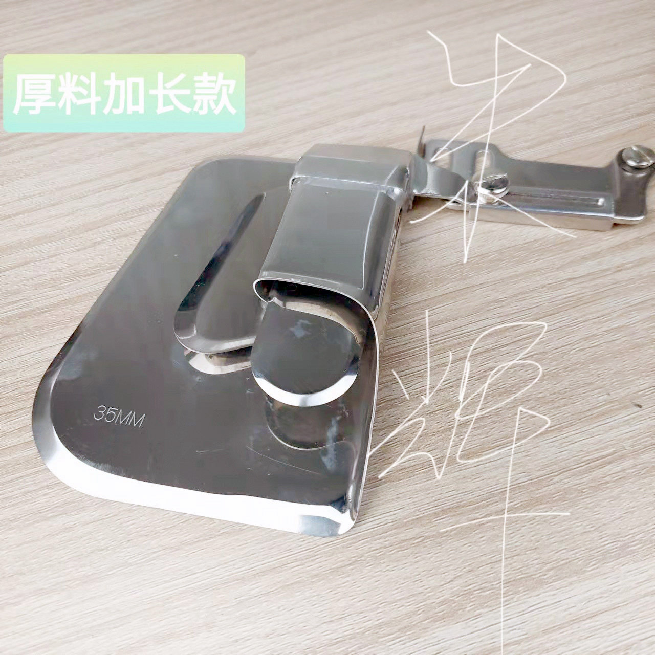 5厘米卷边拉筒加厚包边上手方便不卡效果好