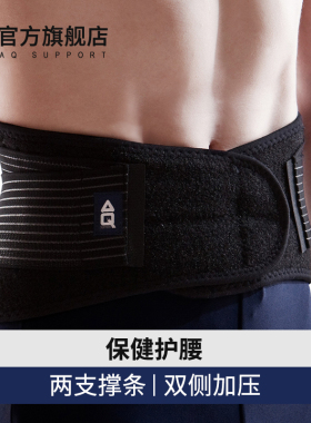 AQ护腰带健身运动登山户外跑步保健护腰网球篮球男束腰腰带女薄款