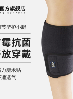 AQ护腿小腿护套足球登山网球篮球跑步健身男绑带加压运动护膝护具