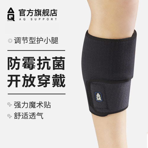 AQ护腿透气篮球跑步健身运动
