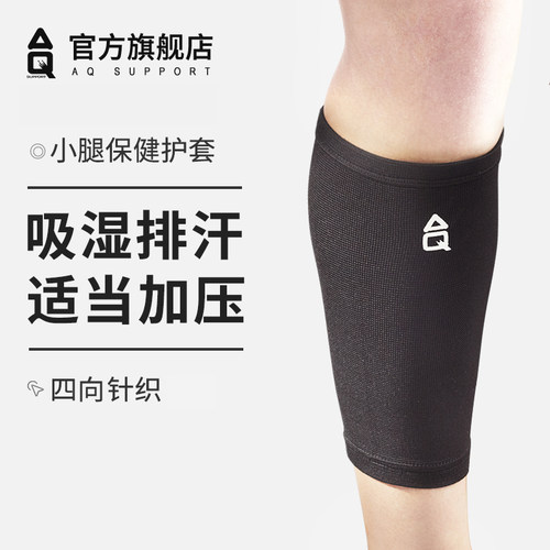 美国AQ护小腿保暖篮球轻薄运动