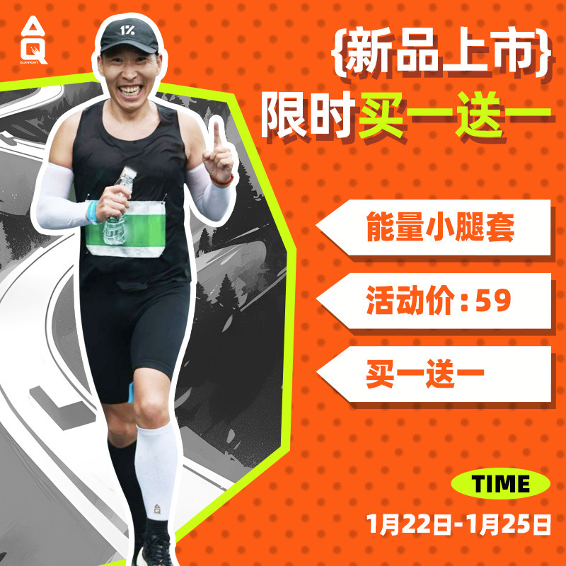 AQ护小腿男运动篮球羽毛球跑步腿套足球护腿袜马拉松压缩护具女夏,运动/瑜伽/健身/球迷用品,其他运动护具,淘宝优惠券,粉丝福利购,淘宝优惠卷