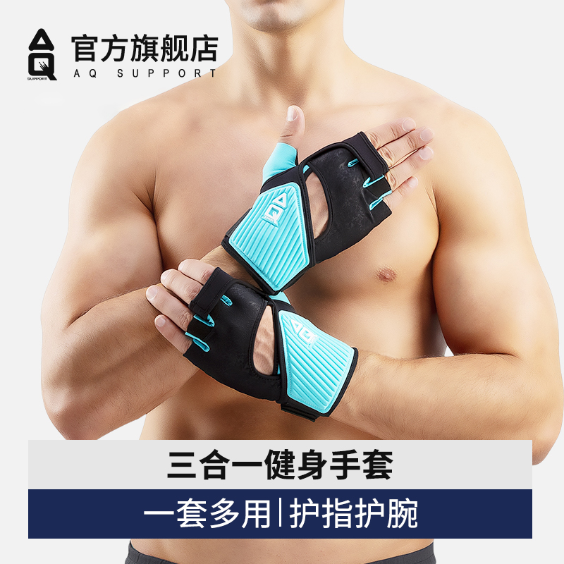 AQ运动健身手套防滑透气骑行护腕