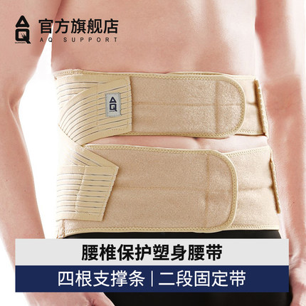 AQ护腰腰肌损伤四根钢条支撑腰骶椎保护加压保健束腰腰带护具5335