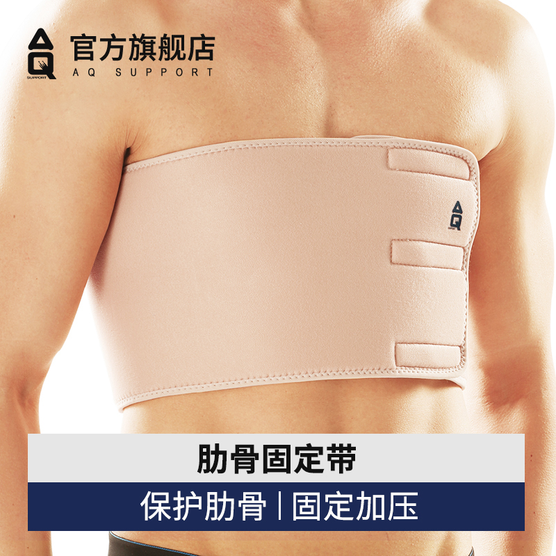 AQ运动固定带护具可调节专业透气