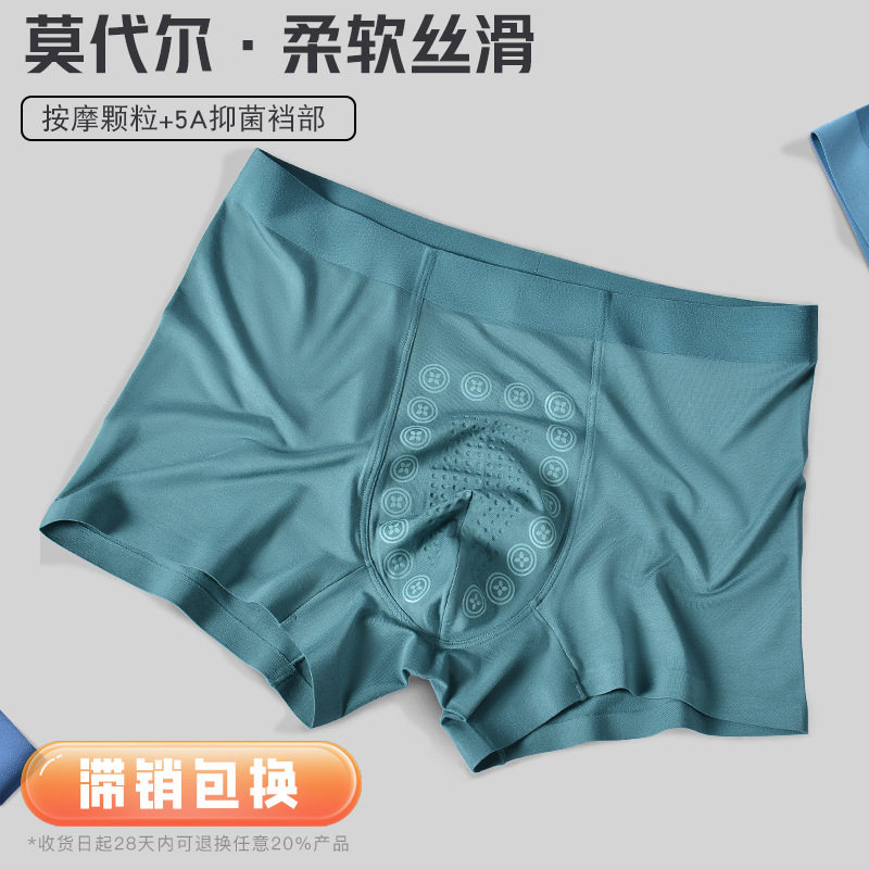秋冬60支莫代尔男士内裤舒适无痕平角裤男生蚕丝抗菌中腰四角短裤