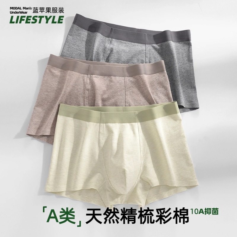 男士内裤彩棉中腰抑菌全棉裆透气四角裤舒适裸感纯棉男生短裤衩冬,女士内衣/男士内衣/家居服,男平角内裤,淘宝优惠券,粉丝福利购,淘宝优惠卷