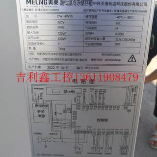 美菱超低温冰箱,零下86℃,机器成色特别新,去年46000买议价