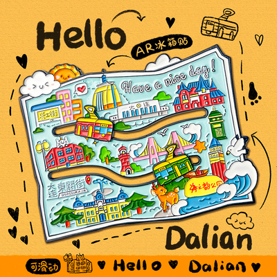 大连冰箱贴AR滑动金属冰箱贴