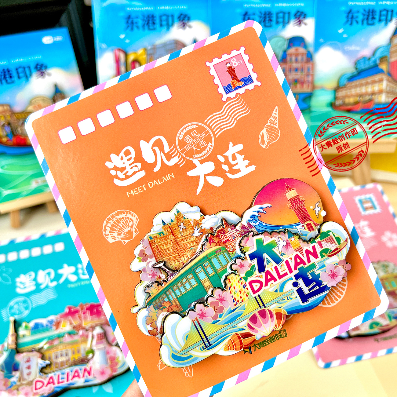 大连木质冰箱贴星海东港