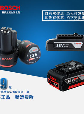博世电池充电器原装正品