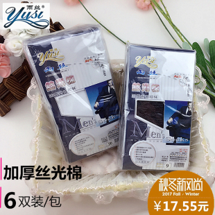 雨丝男袜短丝袜春夏季加厚款丝光棉袜子男士短袜丝光袜对对袜2219