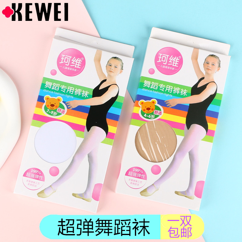 珂维3018儿童超强弹性天鹅绒跳舞舞蹈连裤袜防勾丝春夏季练功丝袜