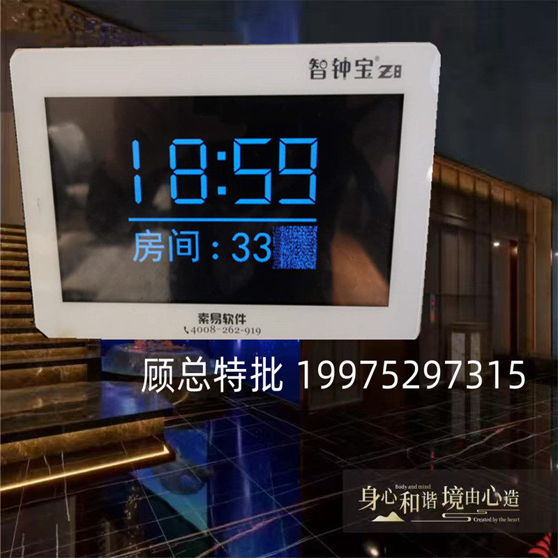 索易足浴点钟宝 上钟王洗浴收银系统技师 智钟宝