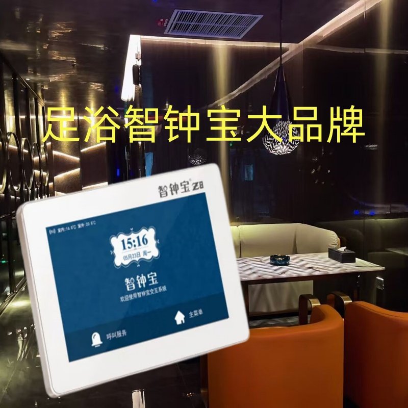索易智钟宝报钟器足浴点钟宝技师上钟管理系统无线上钟宝