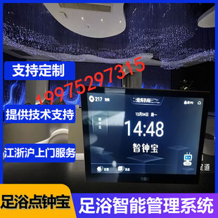 足浴店无线云钟宝点钟上钟宝 智钟宝Z8 足浴技师上下班打卡软件