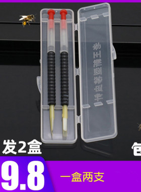 新移虫针蜜蜂移虫针老王移虫针一盒两支塑料移虫笔养蜂工具